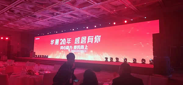 新闻=祝贺盐盐城振宁测绘科技有限公司荣获“华测20年感恩有你”金牌经销商奖05.jpg